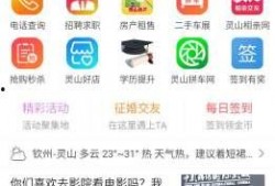 灵山同城网最新爆料信息,揭秘最新热点事件内幕