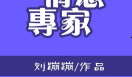 爆料推文小说排行榜最新,最新爆料推文小说排行榜大揭秘！